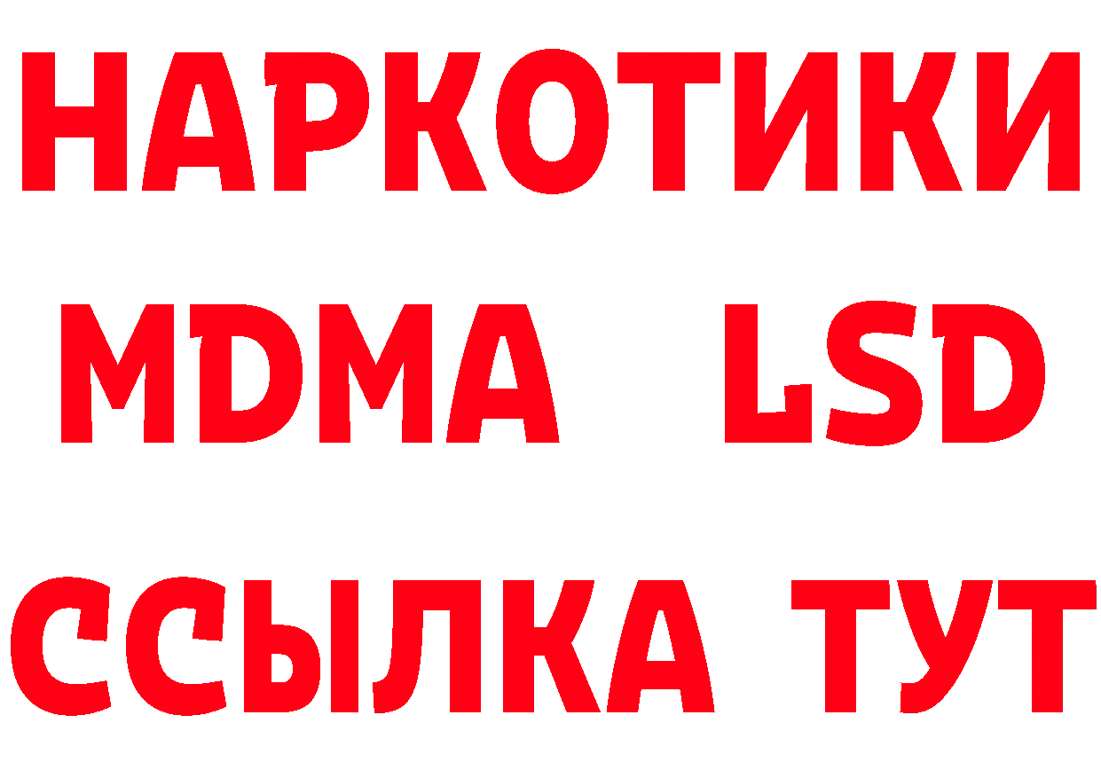 Героин Heroin ТОР площадка гидра Краснообск