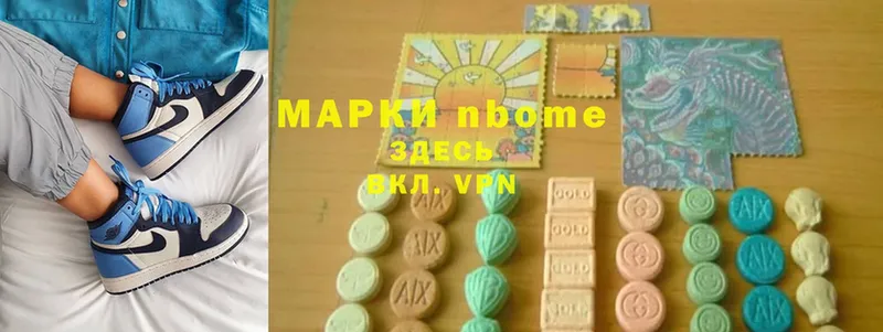 Марки NBOMe 1,5мг  Краснообск 